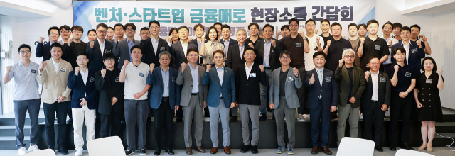 권대영 금융위원회 부위원장이 29일 오전 서울 강남구 디캠프 선릉 다목적홀에서 국내 주요 스타트업 협회 임원 및 회원사 대표, 창업지원기관 추천 스타트업, 창업지원기관 담당자, 벤처캐피탈·엑셀러레이터 등이 참석한 가운데 실제 산업현장에서 뛰고 있는 기업들의 생생한 목소리를 청취했다. 금융위