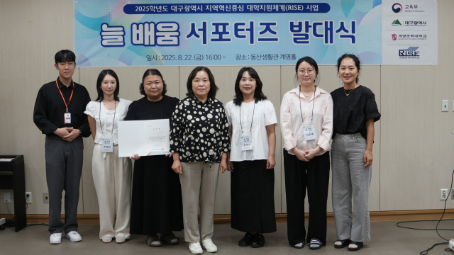 계명문화대가 최근 