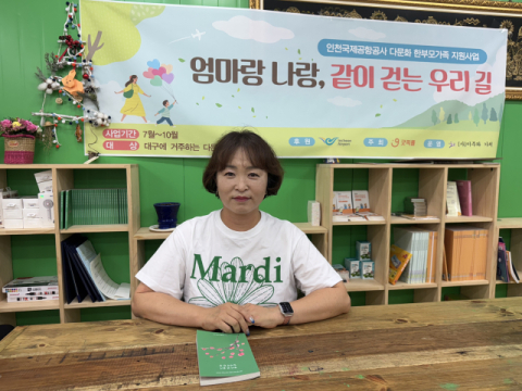 [리더 열전] 고명숙 (사)이주와가치 대표 