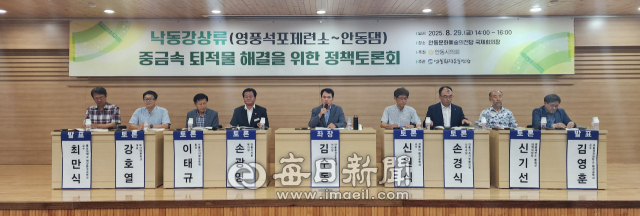 29일 오후 안동시 안동문화예술의전당 국제회의장에서 열린