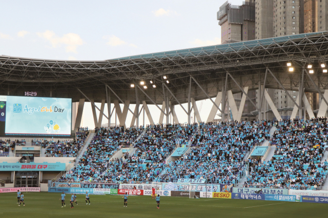 대구FC엔젤클럽이 창립 10주년을 맞아 