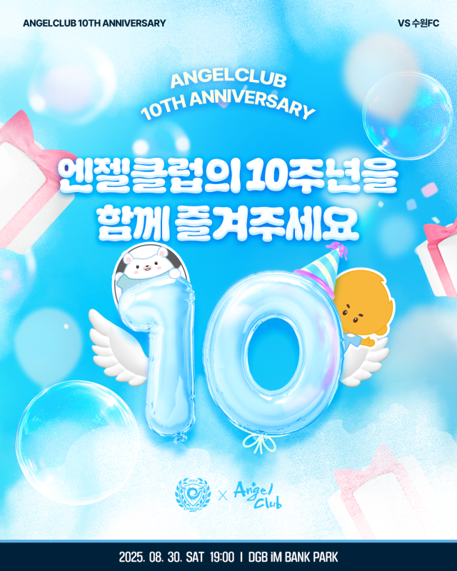 엔젤클럽 브랜드데이 이미지. 대구FC엔젤클럽 제공