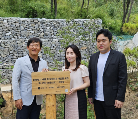청송여중·고, '숨; 편한 포레스트' 15호 숲 완공
