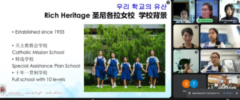 청송 현서고, 싱가포르 St. Nicholas Girls' School과 첫 온라인 교류