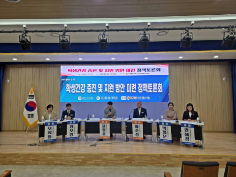 경북도의회 윤종호 도의원, 학생건강 증진 정책토론회 개최