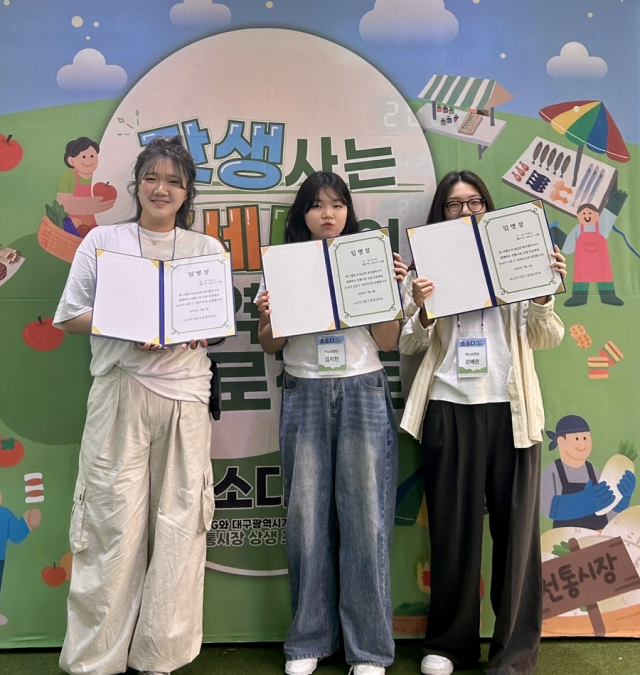 MZ세대 대학생들이 참여한 