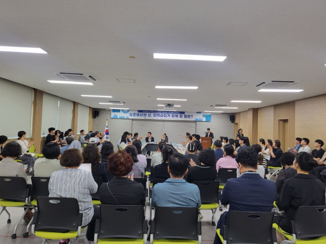 경북 구미시는 지난 28일 선산읍행정복지센터 강당에서 농촌 지역의 복지와 생활환경 불균형 해소를 위한 컨퍼런스를 열었다. 구미시 제공