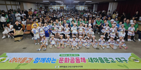 새마을문고 대구지부, 2025 아이들과 함께하는 글그림대회