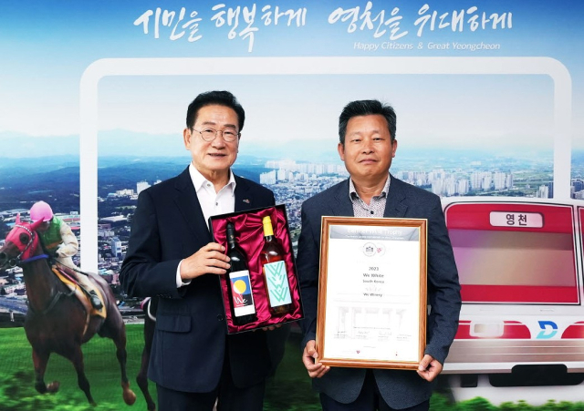 박진환(오른쪽) 위와이너리 대표와 최기문 영천시장이 기념촬영을 하고 있다. 영천시 제공
