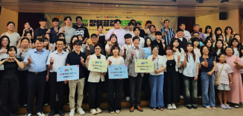 대구시, 제7기 장애공감 서포터즈 출범