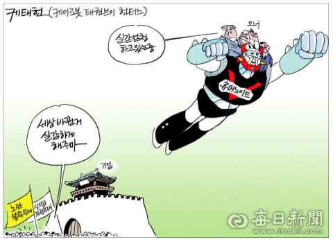 [매일희평] 뛰는 집단행동 위에 날아가는 산업 로봇