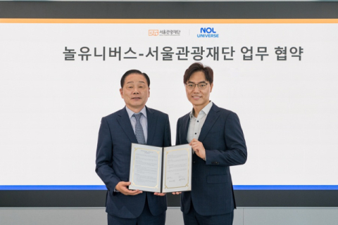 '한류 통한 외국인 지역 관광 확대'…놀유니버스-서울관광재단 MOU 체결