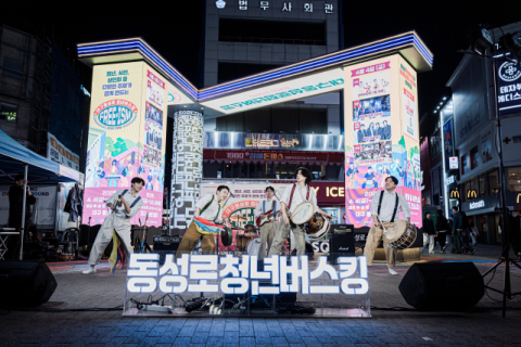 '동성로 청년버스킹' 9월 4일부터 하반기 공연 재개