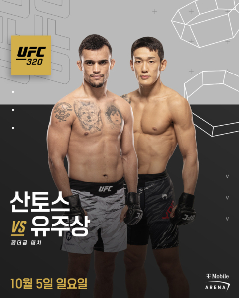 유주상, 최두호 대타로 UFC 320 출격