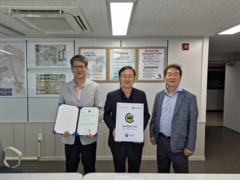 안동시시설관리공단, '날씨경영 우수기업' 재인증