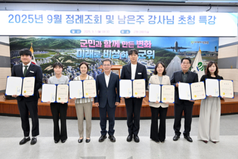 군위군, 상반기 적극 행정 우수공무원 7명 표창