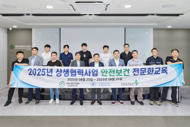 한국필립모리스는 산업안전보건공단이 주관하는 대·중소기업 안전보건 상생협력사업의 일환으로경남 양산 지역 협력사와 중소기업을 대상으로 안전보건 상생을 위한 안전보건 전문화 교육에 나섰다. 한국필립모리스 제공