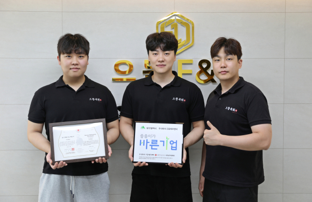 ㈜으뜸F＆B 관계자들이 
