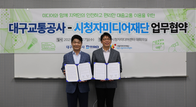 지난달 27일 대구시청자미디어센터와 대구교통공사가 업무협약을 체결했다. 대구시청자미디어센터 제공