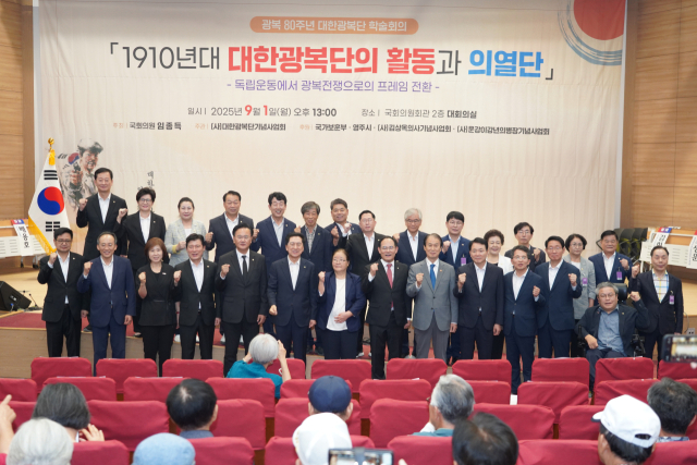 대한광복단 위상을 재 조명하는 학숙회의에 참석한 기관단체장들이 파이팅을 외치고 있다. 영주시 제공