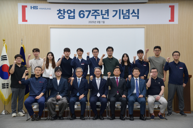 HS화성은 1일 본사 7층 콘퍼런스홀에서 창업 67주년 기념식을 개최했다. HS화성 제공