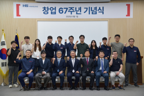 창업 67주년 맞은 HS화성 기념식 개최…'장기·모범 사원에도 표창'