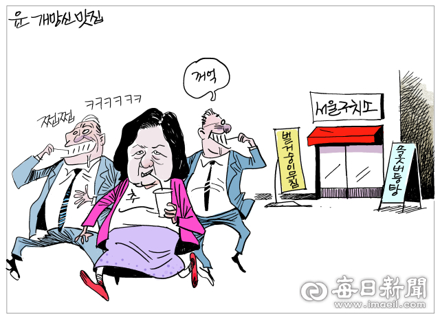 매일희평.김경수화백