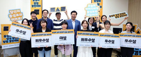 대구 중구, 동성로 상권 활성화 창업 경진대회
