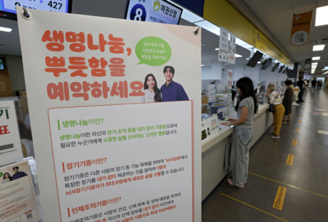 뇌사 장기기증 또 감소했다…2025년 370명으로 전년도 대비 6.8% 감소