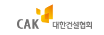 대한건설협회 로고.