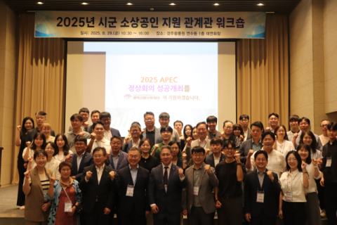 경북신보, '시·군 소상공인 지원 관계관 워크숍' 열어