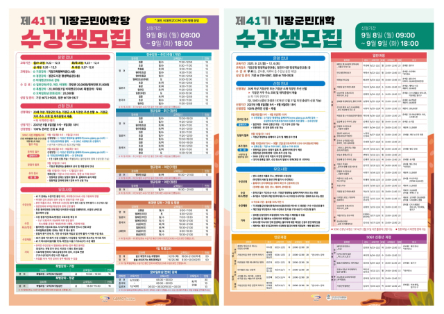 기장군 