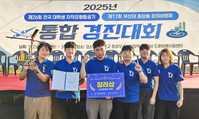 영진전문대 무인항공드론과 