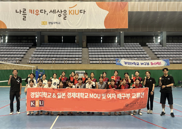 경일대는 일본경제대학 배구부를 초청해 국제 교류전을 벌였다. 경일대 제공