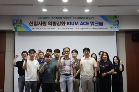 경일대, 신입사원 역량 '현장에서 답을 찾다'