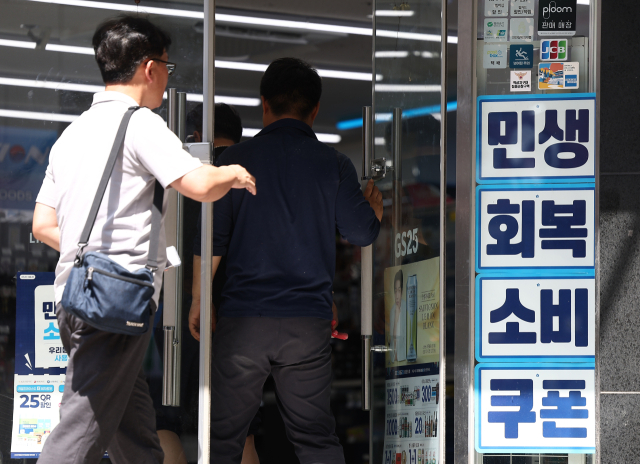 지난달 21일부터 지급된 민생회복소비쿠폰과 소비심리 회복 등의 영향으로 소비가 2년5개월 만에 최대폭으로 증가했다. 상품 소비를 뜻하는 소매판매액 지수는 전달보다 2.5% 늘어 2023년 2월(6.1%) 이후 29개월 만에 최대치를 기록했다. 연합뉴스