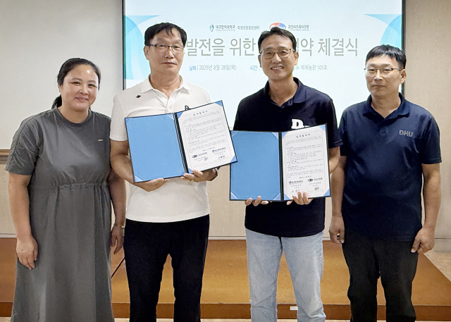 대구한의대 학생건강증진센터는 경산시스쿼시연맹과 업무협약을 체결했다. 대구한의대 제공