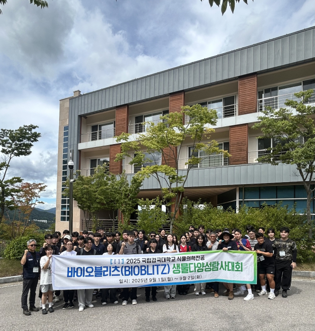 국립경국대 식물의학전공이 청송 주왕산국립공원 인근 임업인연수원 연습림에서 
