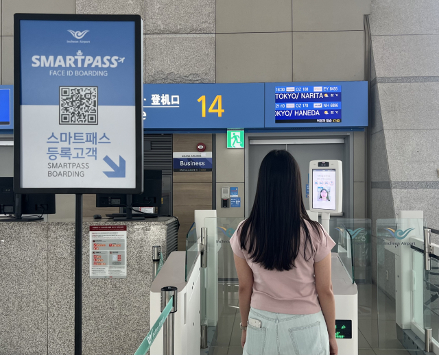 인천국제공항공사는 얼굴인식 출국 서비스인 