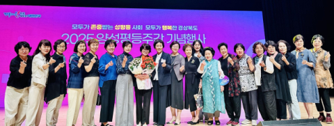안동시여협 조희옥 회장,  '제19회 올해의 경북 여성상'