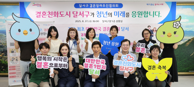 대구 달서구는 지난 27일 구청에서 