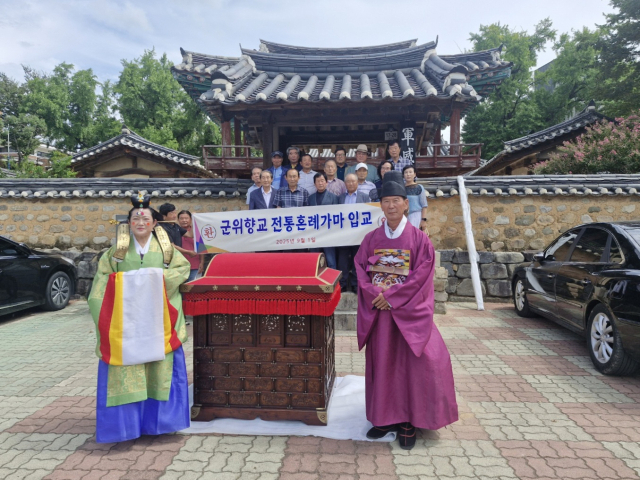대구 군위향교는 전통혼례 전문가 양성 교육에 앞서 가마 입교식을 열었다. 군위군 제공