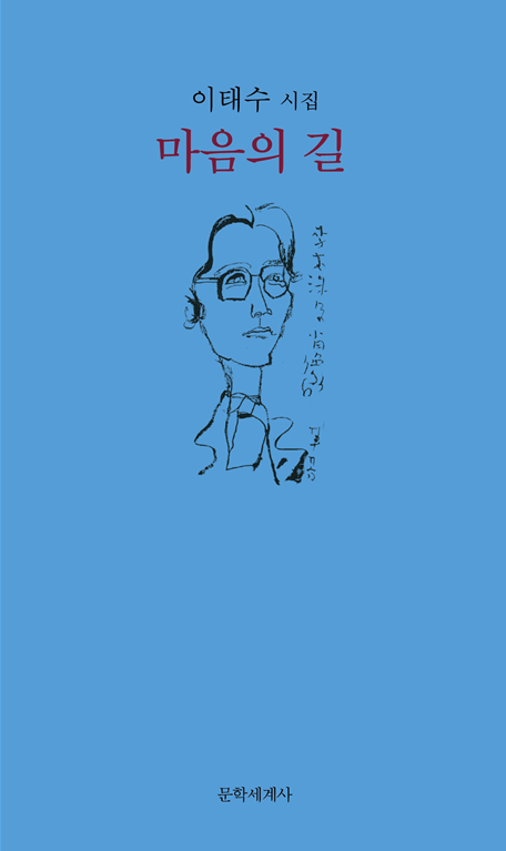 이태수 시인