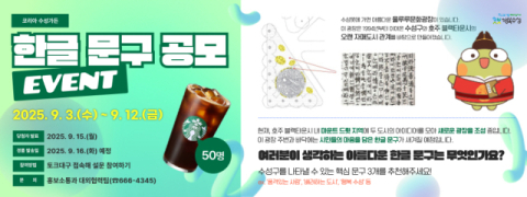 수성구, 호주 블랙타운시 '(가칭) 코리아수성가든'내 한글 문구 공모 진행