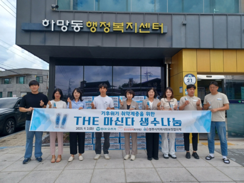 밥상공동체복지재단, 영주시지역사회보장협의체에 사랑의 생수 전달