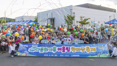 경북 칠곡군…2025 칠곡군 다문화가족 어울림 한마당 축제 열어 