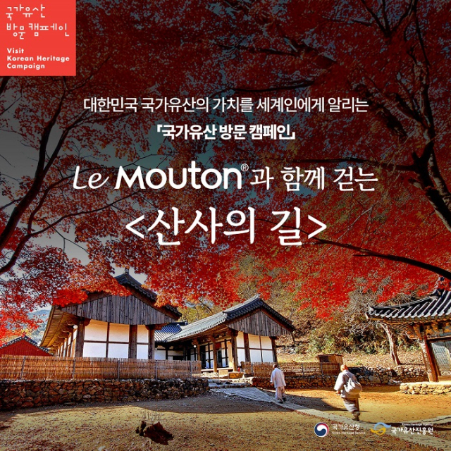 사진= 르무통 제공
