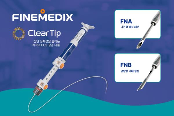 파인메딕스 