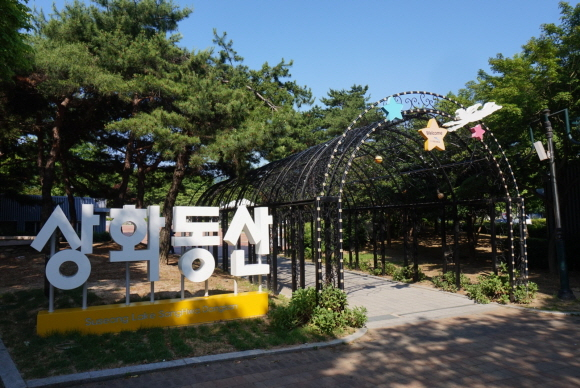 수성못 상화동산. 수성구청