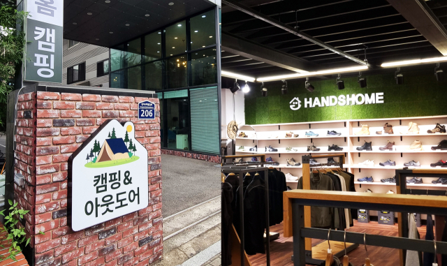 DIY 인테리어 자재 전문 브랜드 
